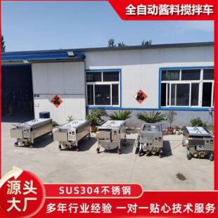 移动搅拌站料车酱料加工设备酱料周转车辣椒酱储运设备变频调速