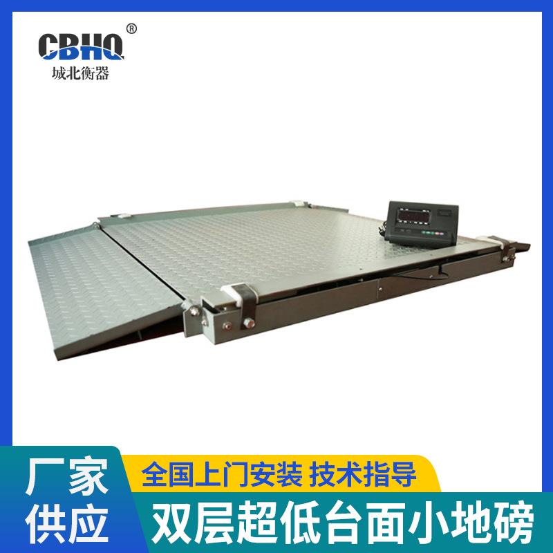 双层超低台面小地磅电子地磅秤双层超低台面结构高精度磅体