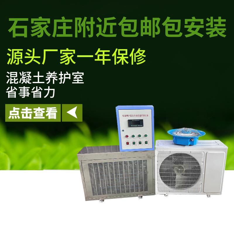 移动标养室源头厂家集装箱标准养护室标准养护室混凝土养护室