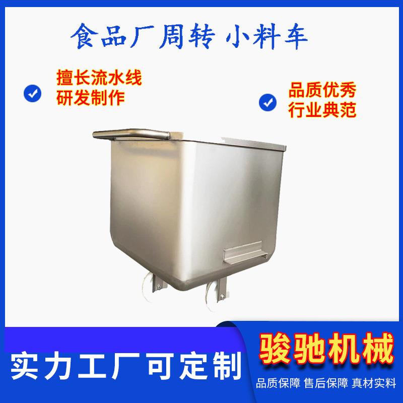 200L不锈钢圆管小料车腌制猪肉圆角运转车食品厂周转用料斗车