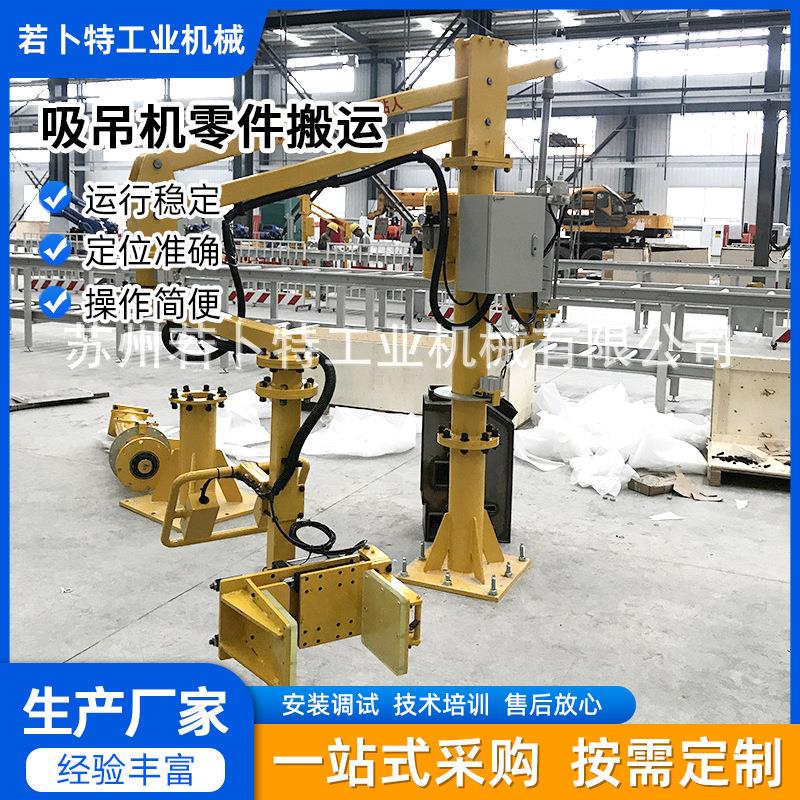 厂家吸吊机零件搬运气动机械手助力机械手气动助力机械臂