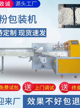 650X机型湿河粉全自动包装机猪肠粉打包机鲜粉条装opp袋机器