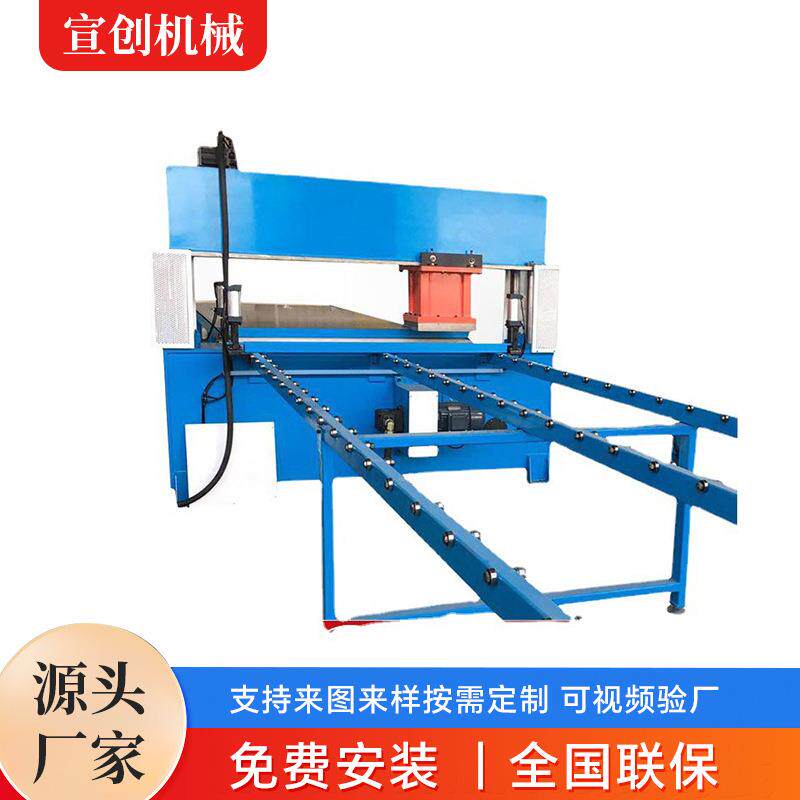 精密四柱移动头整版送料EVA性能稳定产出率高