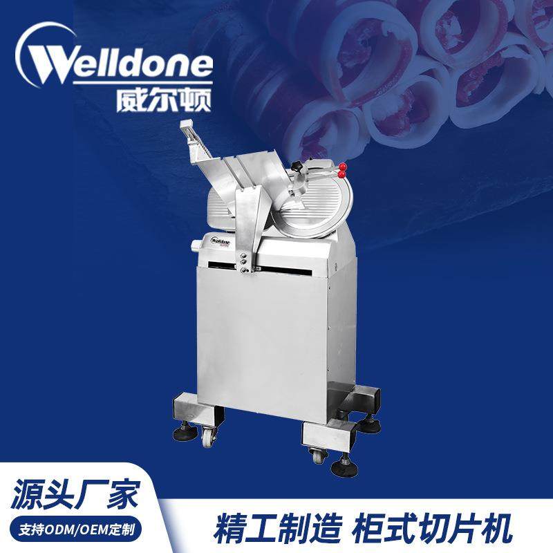厂家直供柜式13寸商用切片机切肉片机切牛羊肉卷火锅多功能冻肉,清洗/食品/商业设备,其他食品加工设备,淘宝优惠券,粉丝福利购,淘宝优惠卷