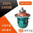 锥形转子电动机起升电机ZD51 413W锥形电机