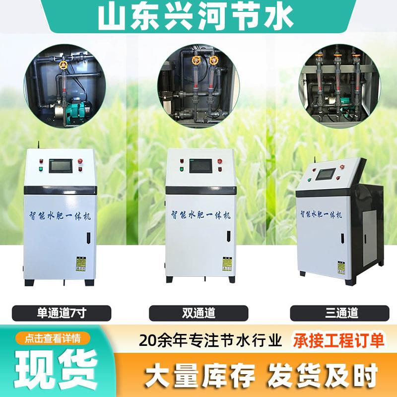 智能水肥施肥机单通道双通道农业物联网水肥一体化智能控制施肥器