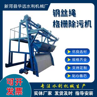 钢丝绳牵引清污机全自动一体式不锈钢三索式反捞格栅除污机清污
