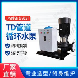 32立式 南方TD50 单级离心泵管道循环增压泵空调供水泵供暖补水泵
