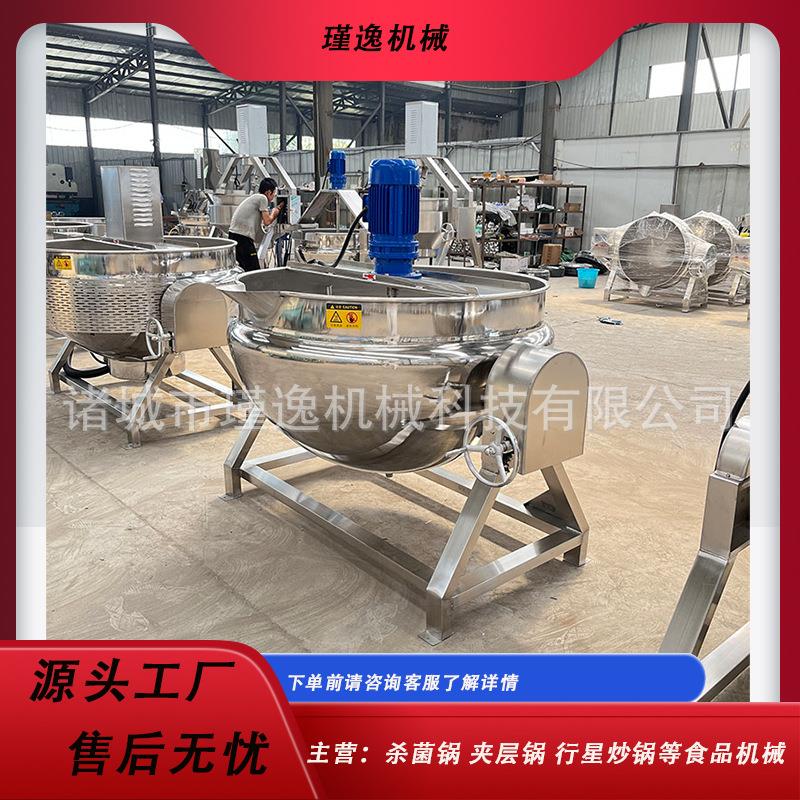 大型火锅底料酱料搅拌炒锅花生油油炸锅不锈钢蒸汽加热夹层锅