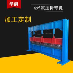 0.8MM尺寸大小可按要求做薄厚板樣式 4米液壓折彎?rùn)C(jī)一般可剪0.25