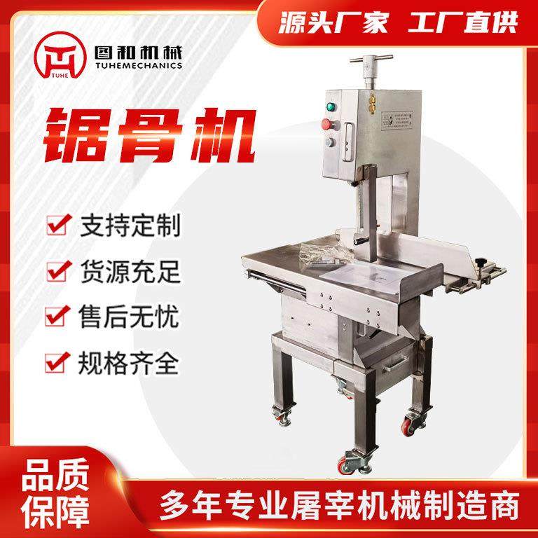 台式商用台式剁骨头肉类排骨切冻肉切骨机大小型电动锯骨机,清洗/食品/商业设备,其他食品加工设备,淘宝优惠券,粉丝福利购,淘宝优惠卷