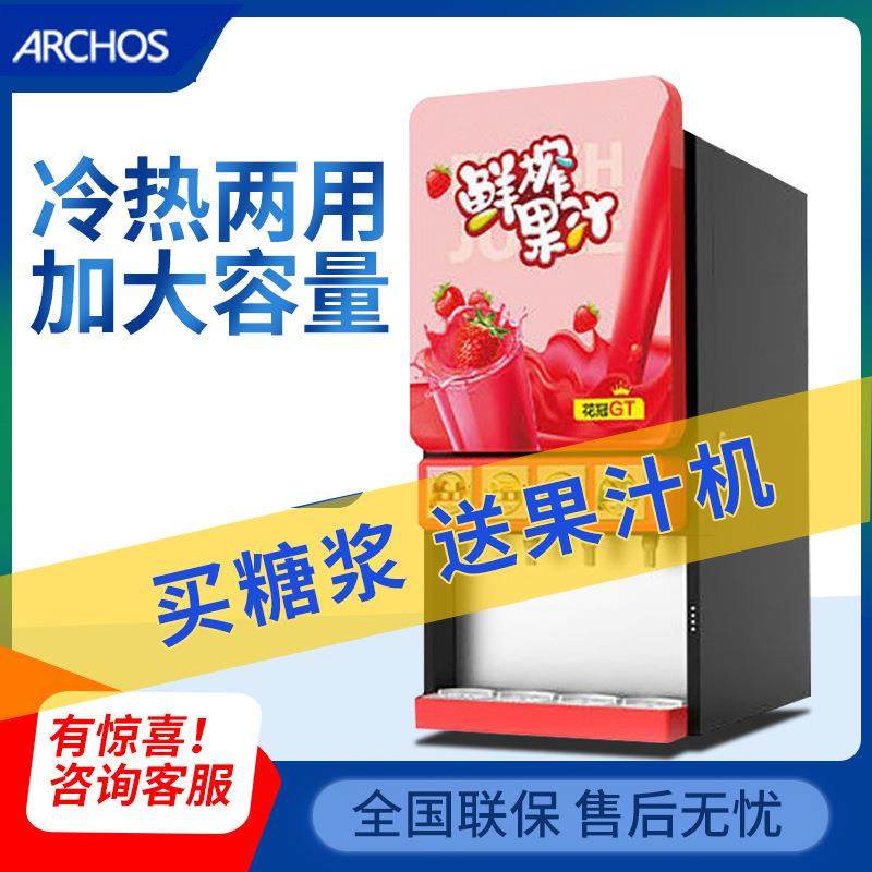 鲜果汁冷热饮料机奶茶果茶原料浆影院餐厅自助餐果汁机,清洗/食品/商业设备,其他食品加工设备,淘宝优惠券,粉丝福利购,淘宝优惠卷