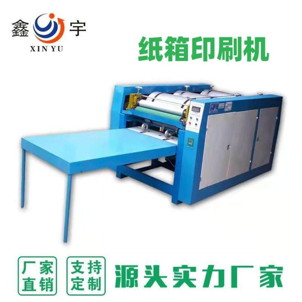 纸箱印刷机纸板双色小型柔版厂家直销柔性宽幅全自动高速四色,机械设备,印刷设备,淘宝优惠券,粉丝福利购,淘宝优惠卷