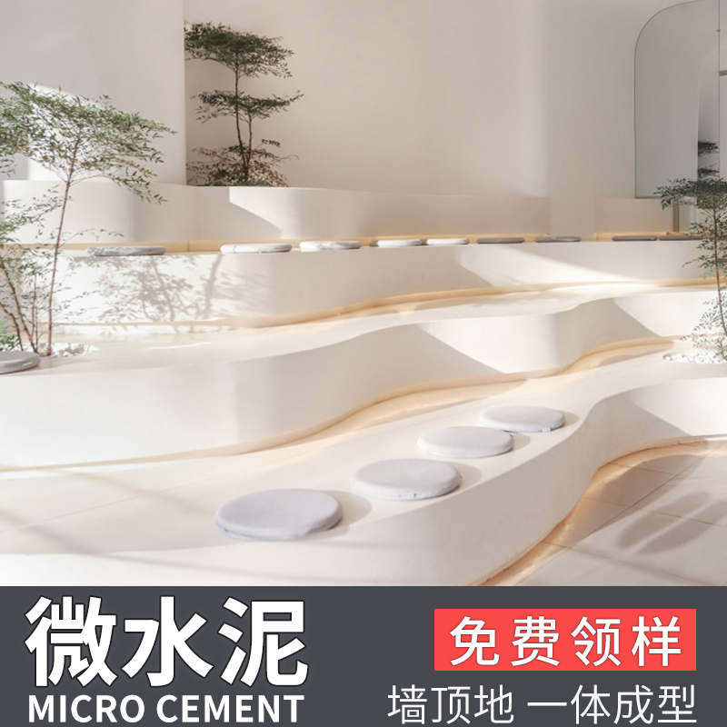 米卡兰微水泥厂家直销免费领取样