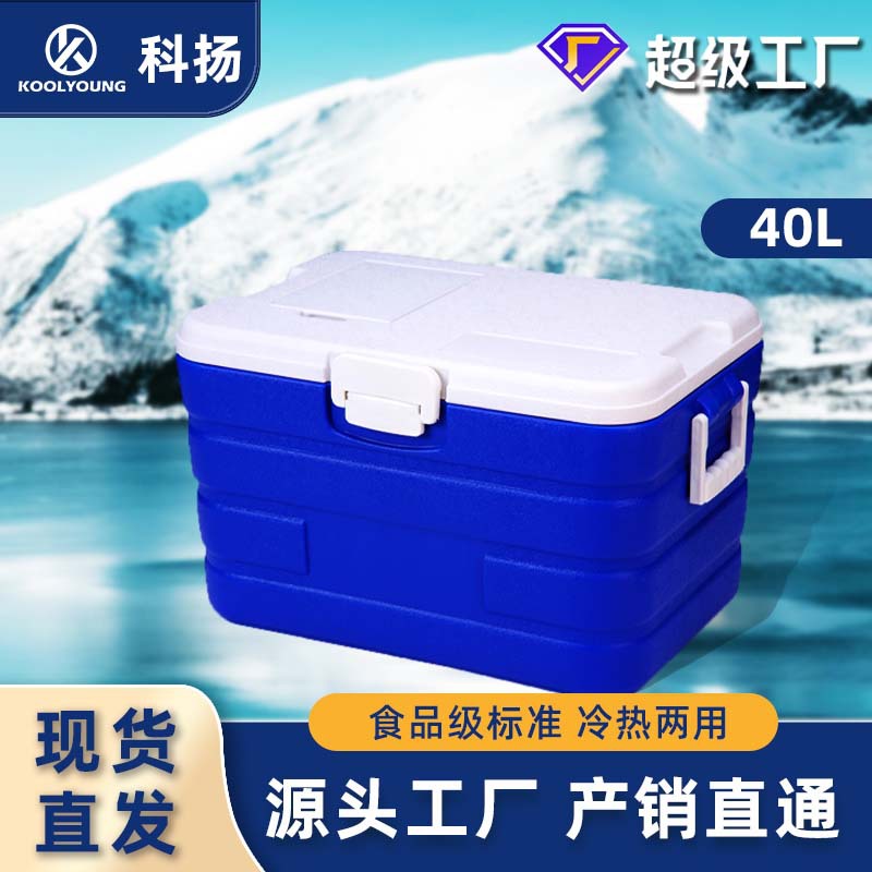 保温箱户外冰块摆摊露营家用车载