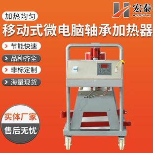 移动式微电脑轴承加热器可移动小车轴承涡流加热器自控智能加热器