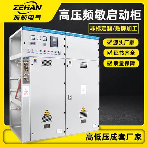 电气高压频敏启动柜3.3-10KV频敏启动柜高压配电柜