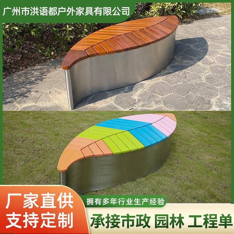 异形不锈钢公园椅户外长椅树叶座椅室外庭院防腐木铁艺椅子长凳