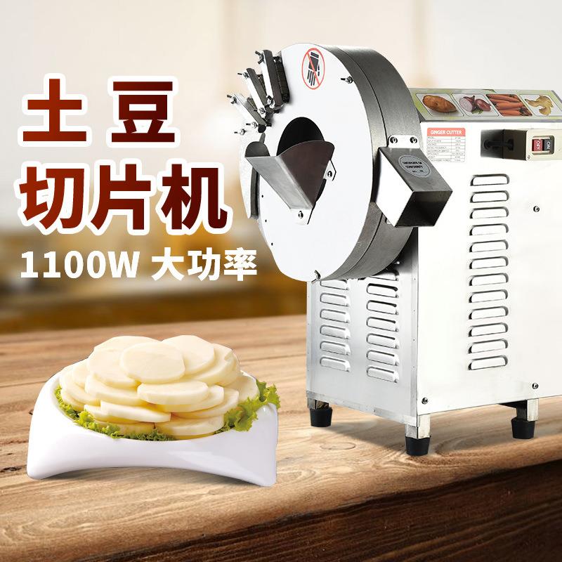 切姜片机切姜丝机土豆切片机土豆切丝机瓜果切片机瓜果切丝机