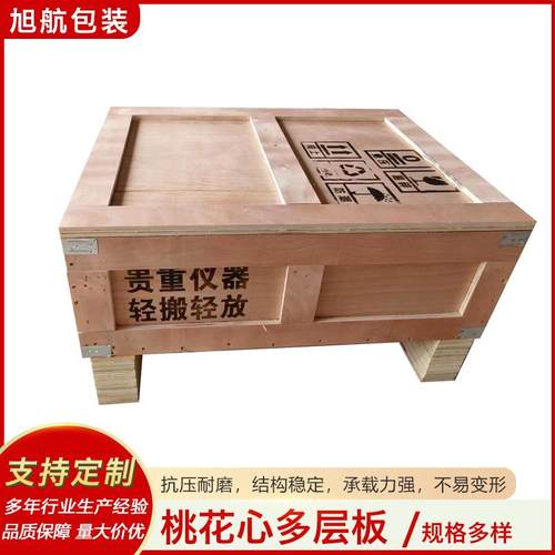 厂家供应桃花心多层板防撞密封物流箱防水真空包装木箱机械设备箱