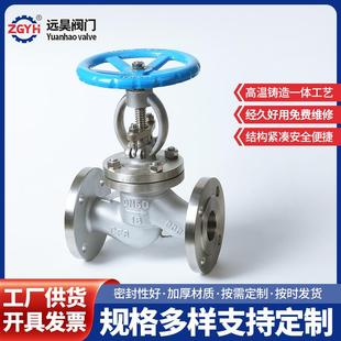 16R316手动法兰式 16P 蒸汽中高压截止阀 304硬密封截止阀J41W