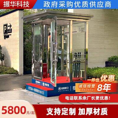 物业小区形象站台岗亭钢化玻璃值班室保安岗亭户外亭礼宾接待处