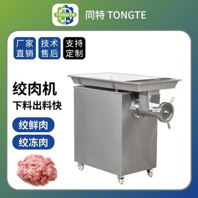 商用324253型立式鲜肉冻肉绞肉机大型姜蒜搅碎机肉类碎肉机