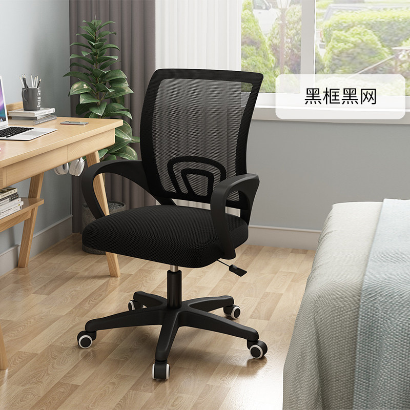 办公室椅子舒服久坐办公椅职员椅员工椅网状转椅透气乳胶座面卡座
