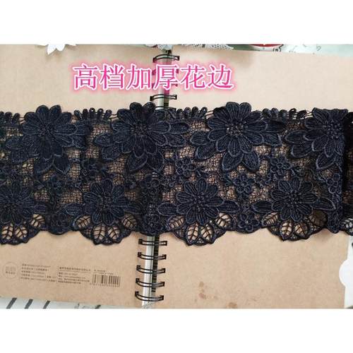 黑色蕾丝花边辅料DIY服饰配件裙摆水溶刺绣优质加厚牛奶丝面布料