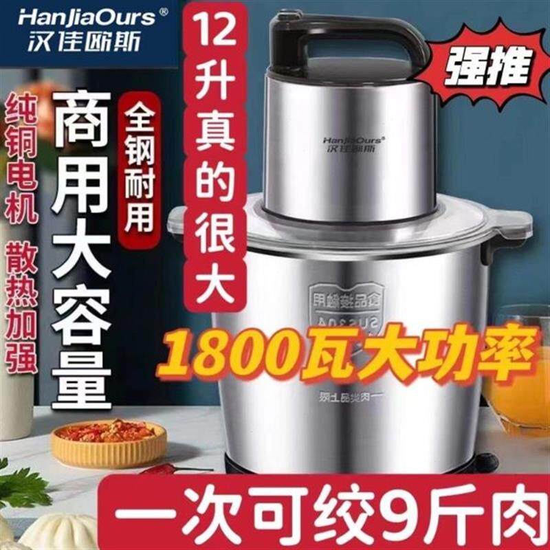 商用绞肉机机碎菜机家用打大功率德国辣椒酱蒜泥大容量搅泥肉肉肉
