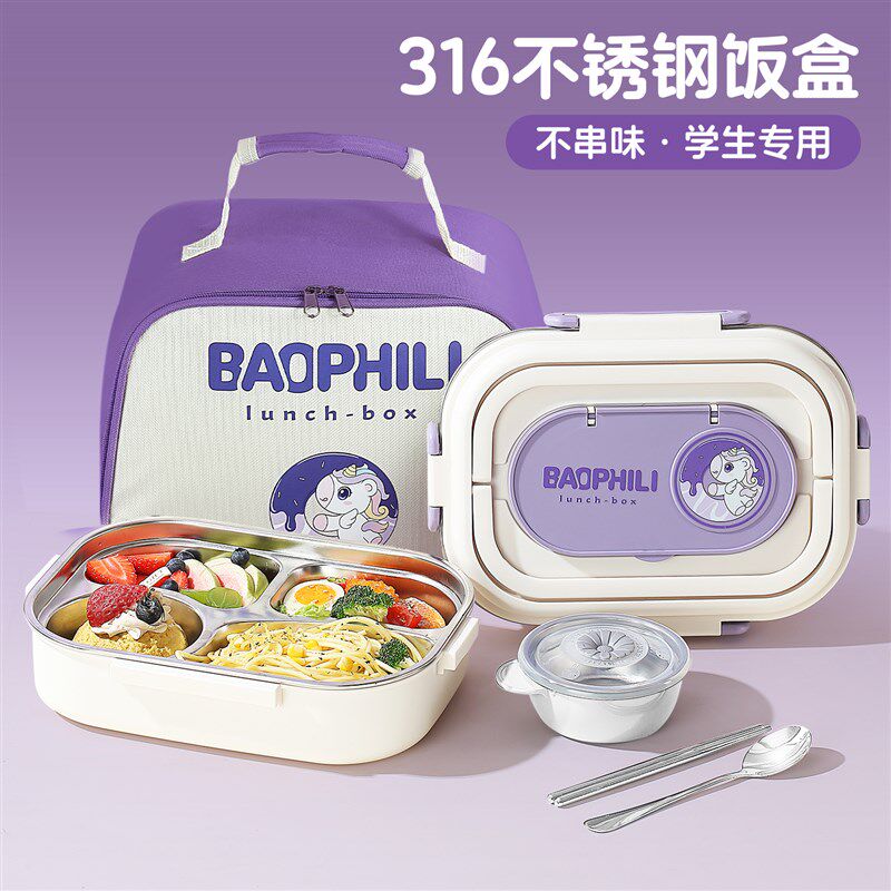 精选食品级316不锈钢饭盒小学生专用儿童保温便当盒餐盒女孩分格