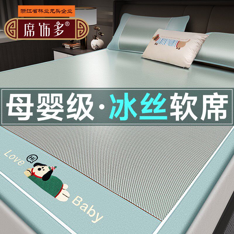 席饰多冰丝凉席藤席夏天2025新款母婴级可折叠草席子加厚软席床笠