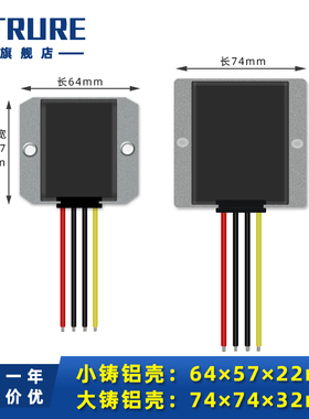 电源转换器60V48V24V转12V3A5A10A20A车载变压直流DC稳压降压模组