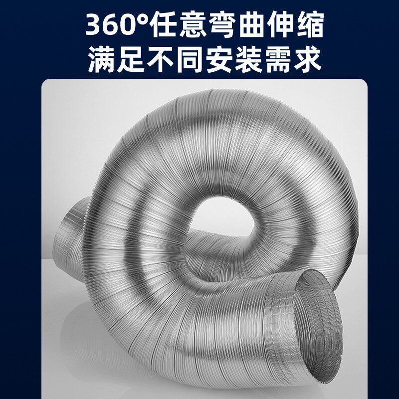 浴霸排气管软管暖风机通风管道排风管排气扇出风管100铝箔管10cm