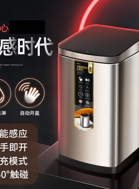 GAOK智能全自动感应垃圾桶大容量大号电动家用客厅厕所小号充电