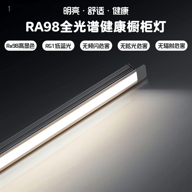 嵌入式LED感应橱柜灯带酒柜衣柜厨房层板灯定制线条灯人体感应灯