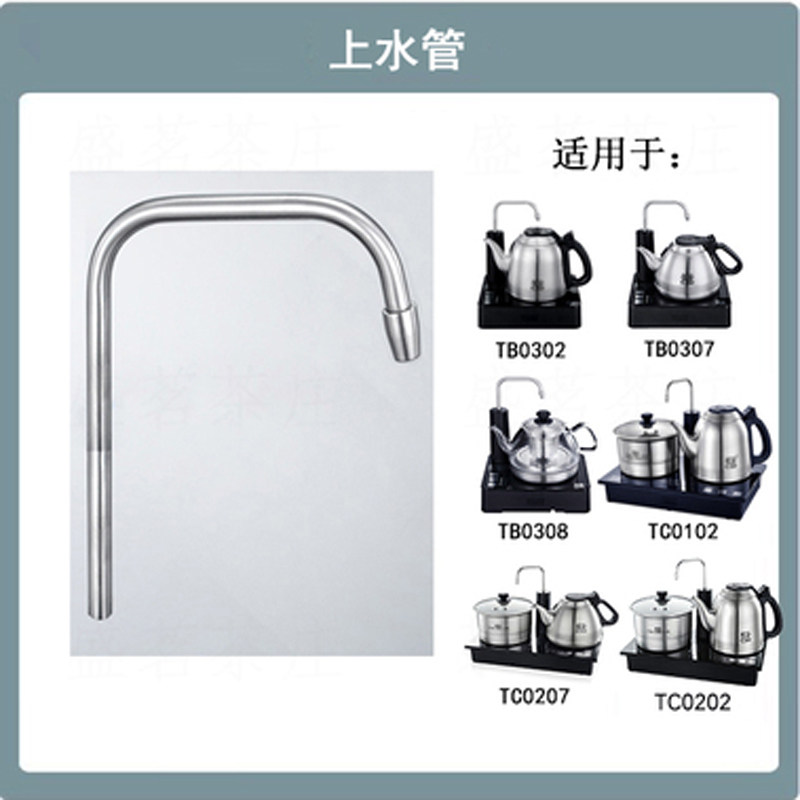精选吉谷电器电热水壶硅胶抽水管软管不锈钢出水管配件磁性盖