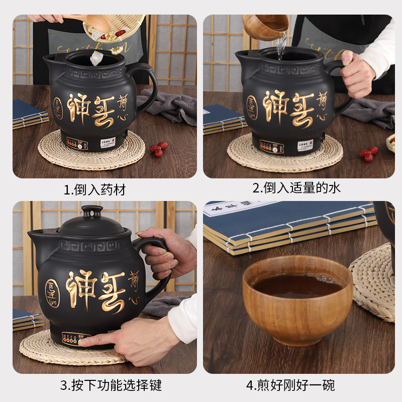 4L5L6L7L8L煎药壶熬药锅全自动煮药罐机陶瓷老中医电煎药壶药煲锅