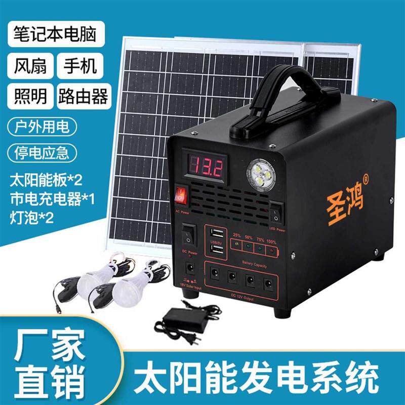 太阳能发电机家用220v大功率型充电板带蓄电池大容量一体全套便携