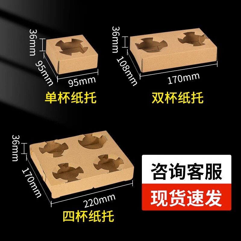 一次性瓦楞纸单双杯托奶茶咖啡饮料外带固定纸托外卖打包纸杯托
