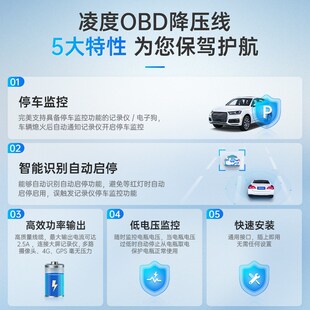 凌度行车记录仪降压线OBD电源线24V12V转5V汽车用24小时停车监控