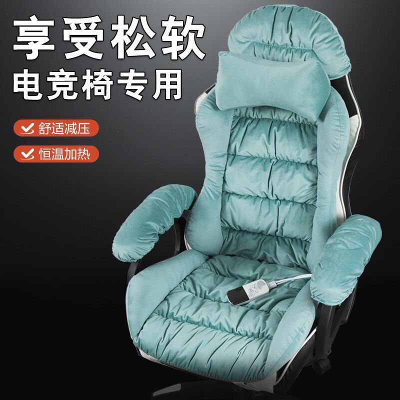 电脑游戏竞技椅子专用电热坐垫靠垫一体护腰久坐加热座垫加厚冬季