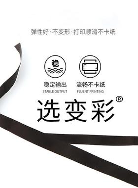 变彩色带 适用于 映美FP-730K+针式打印机 FP-730K色带架 映美FP7