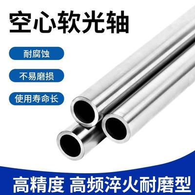 空心光轴软轴镀铬无缝管钢管空心管镀铬棒光杆活塞杆10 25 30 40