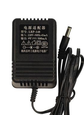 新韵XY-336 电子琴专用 兆源 电源适配器 LRP-148 9v500mA 充电器