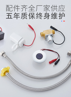 圆形厕所小便斗红外线冲水器小便池全自动感应器配件尿斗H745