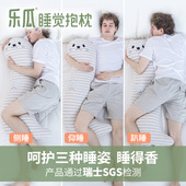乐瓜可爱大肥猫公仔靠枕长条睡觉夹腿抱枕超软床上专用男生款 靠垫