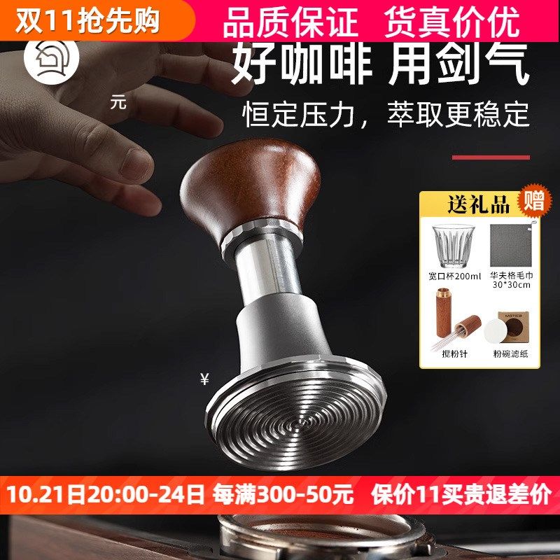 精选Hero剑气压粉锤咖啡冲击原力咖啡压粉器意式咖啡机回弹恒力压