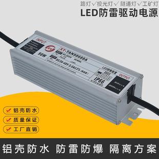 led路灯驱动电源镇流器恒流防水防雷100W200W300W42W56W70W84W98W