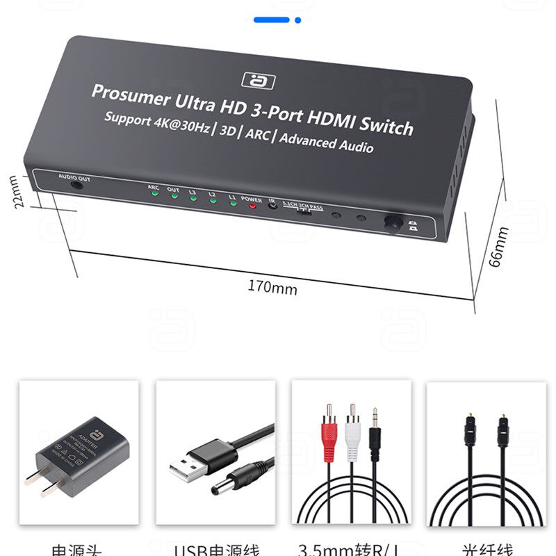 高清三进一出HDMI切换分配器3进1出ARC音频分离光纤同轴莲花HD350